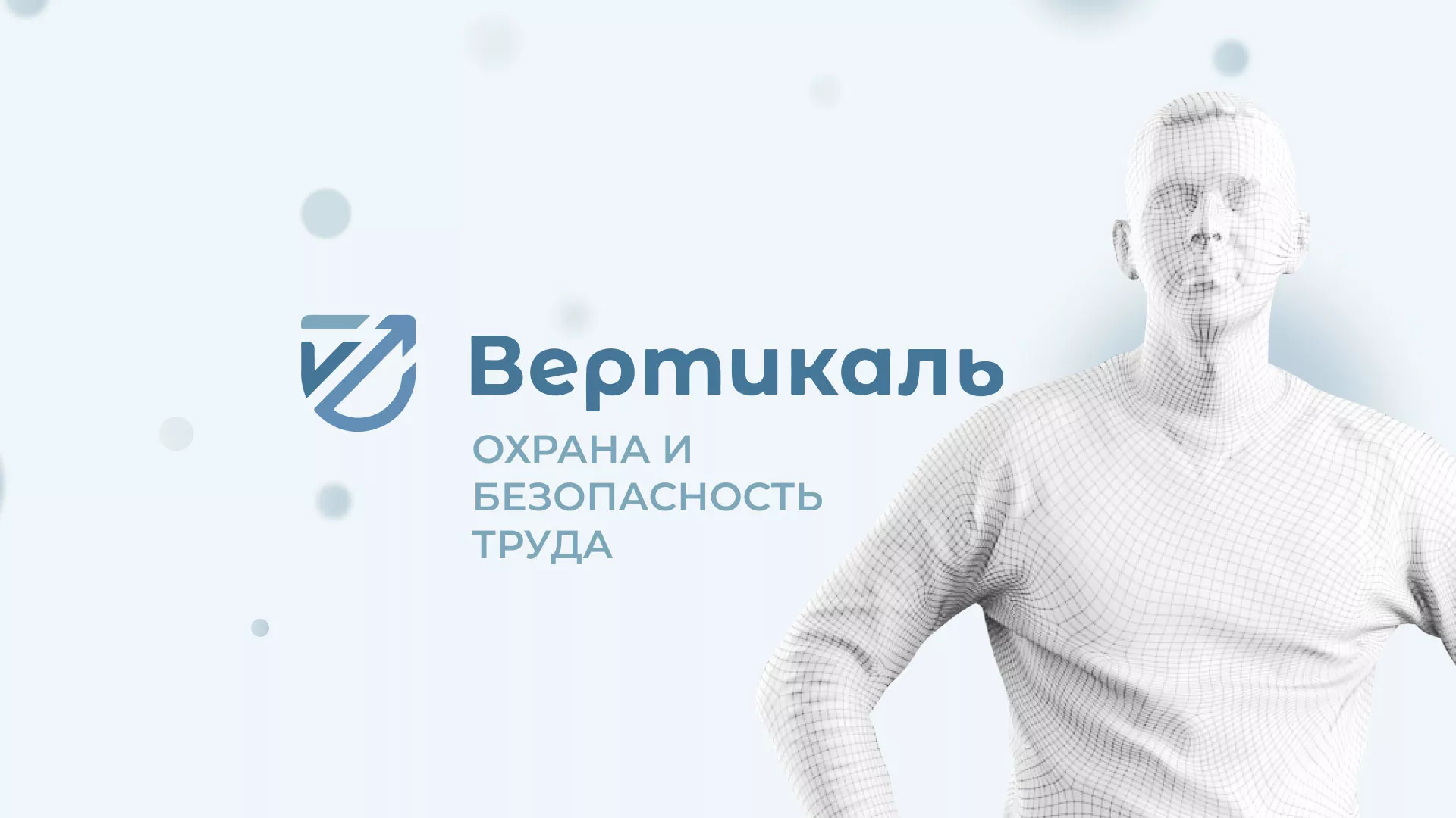 Создание сайта учебного центра «Вертикаль» в Котовске